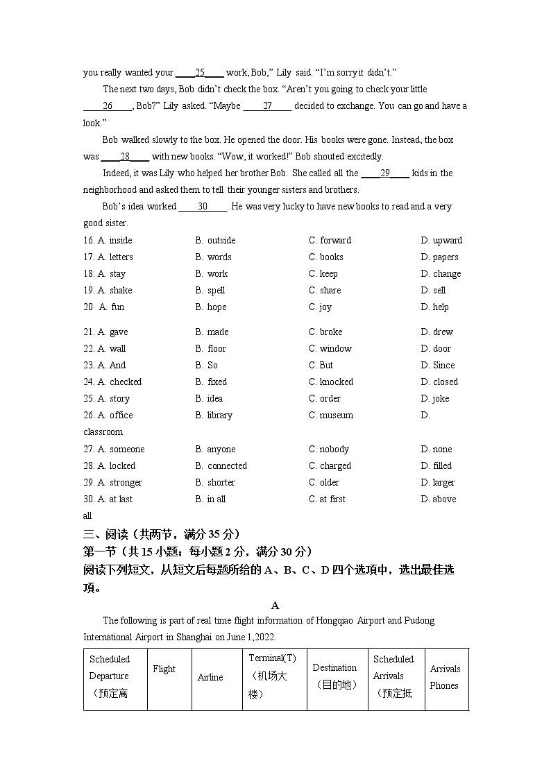 2022年江苏省宿迁市中考英语真题 （原卷版）第3页
