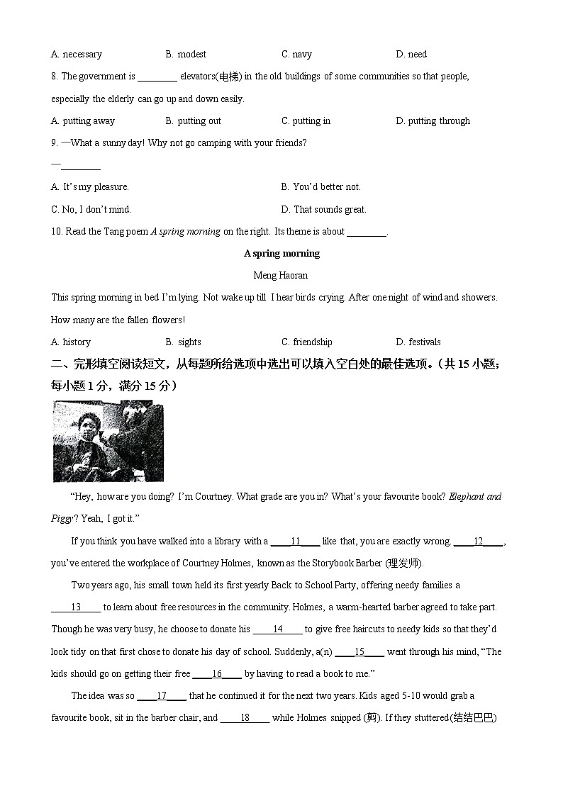2022年江苏省泰州市中考英语真题（原卷+解析）02