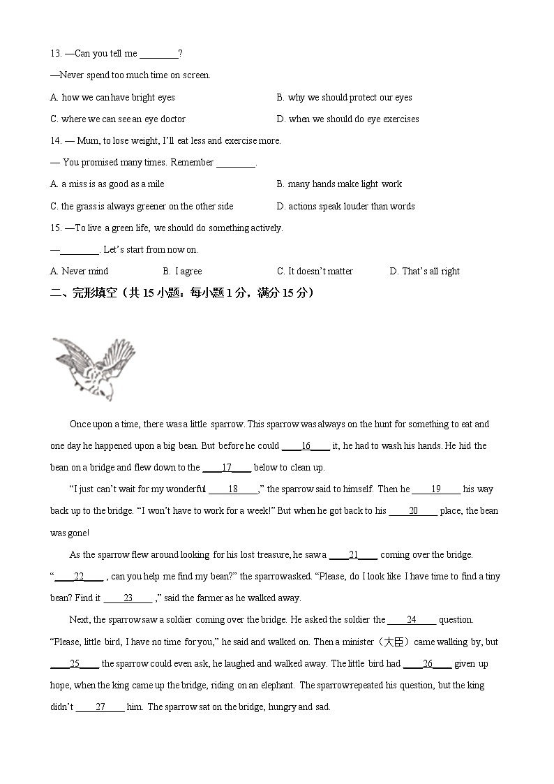 2022年江苏省盐城市中考英语真题（原卷+解析）02