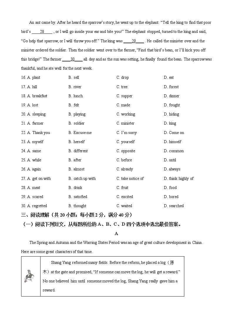 2022年江苏省盐城市中考英语真题（原卷+解析）03