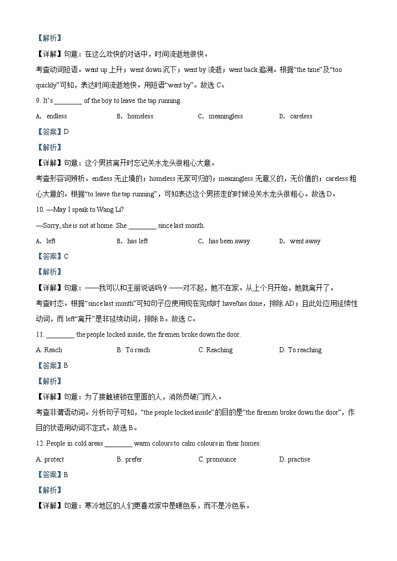 2022年江苏省扬州市中考英语真题（原卷+解析）03