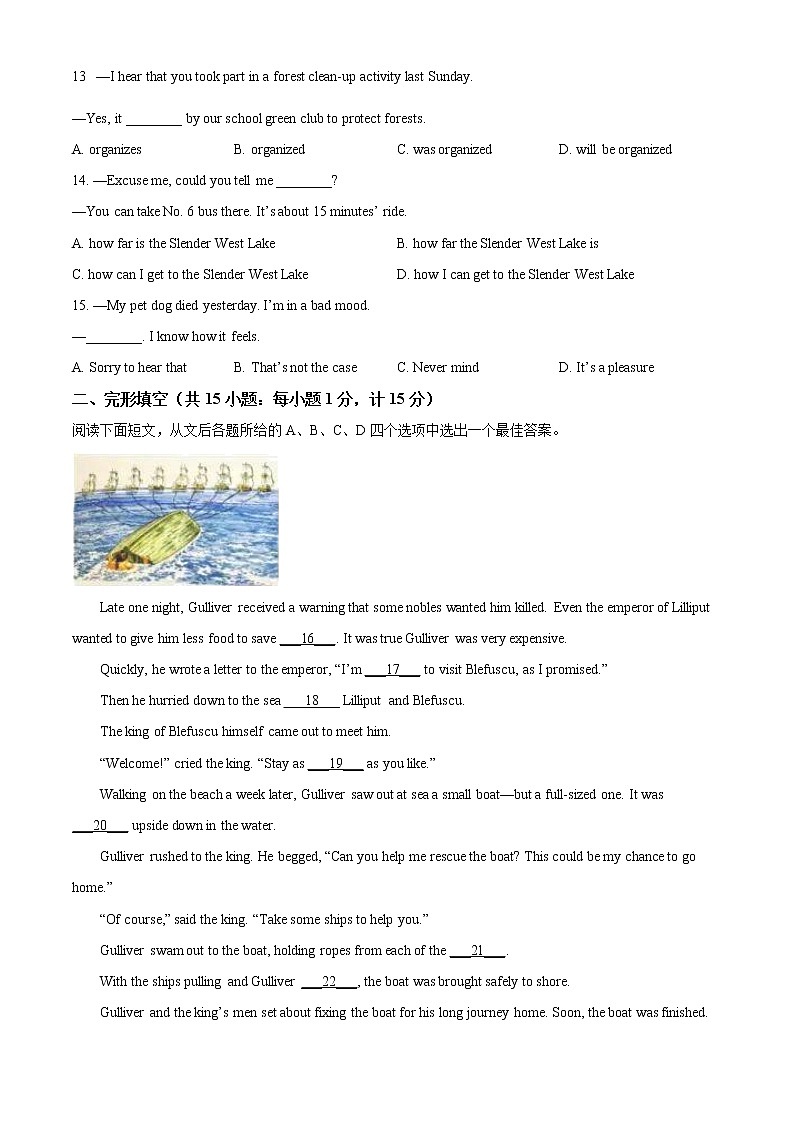 2022年江苏省扬州市中考英语真题（原卷+解析）02