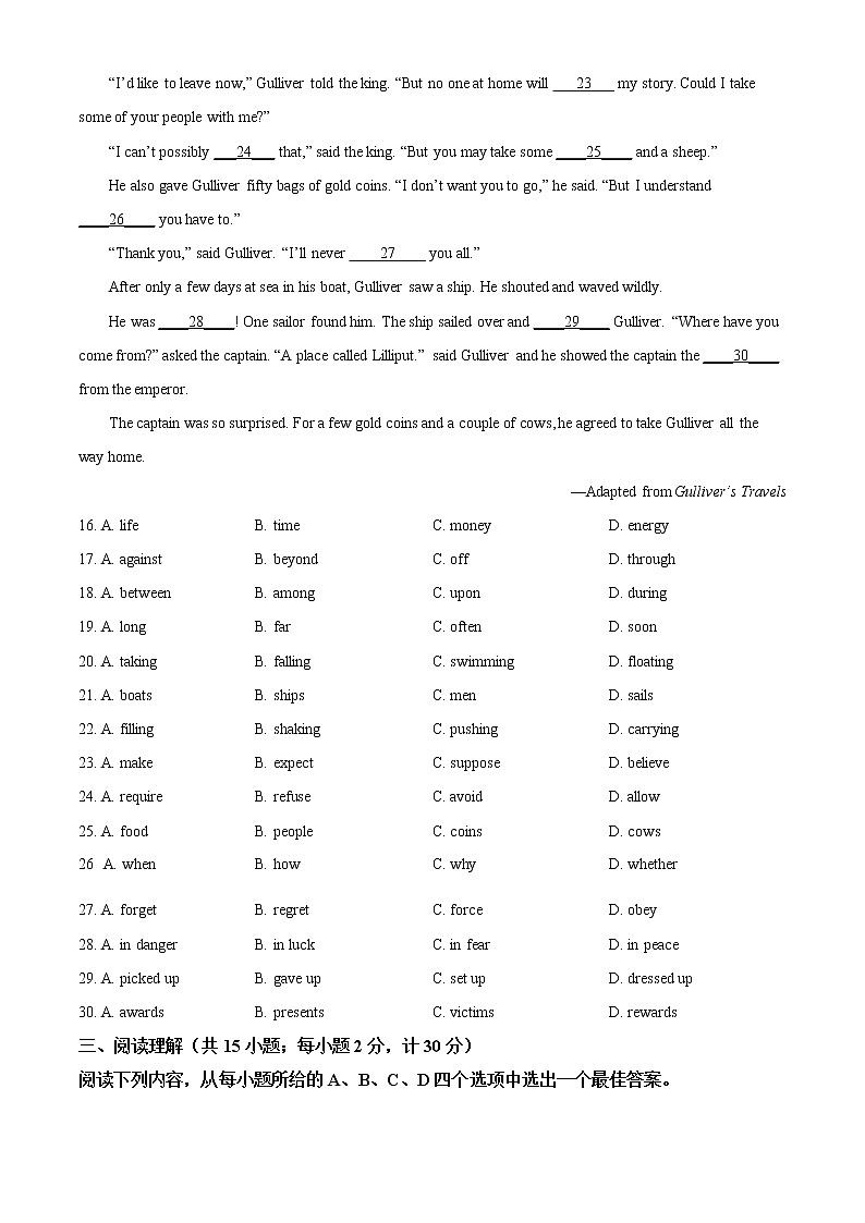 2022年江苏省扬州市中考英语真题（原卷+解析）03