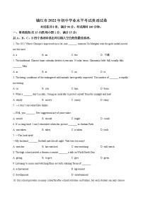 2022年江苏省镇江市中考英语真题（原卷+解析）