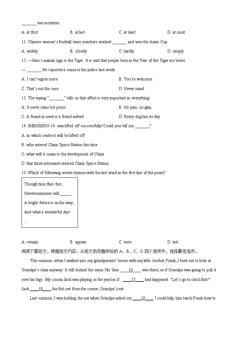 2022年江苏省镇江市中考英语真题（原卷+解析）02