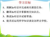 人教版七年级英语下册Unit3 SectionA(2e)课件+音频