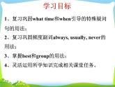 人教版七年级英语下册Unit2 SectionA(GF-3c)课件