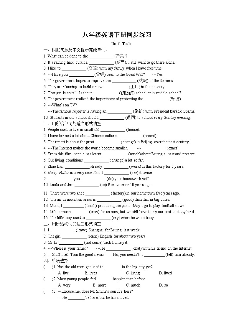 Unit1 Past an present Task同步练习 2022-2023学年译林版英语八年级下册第1页