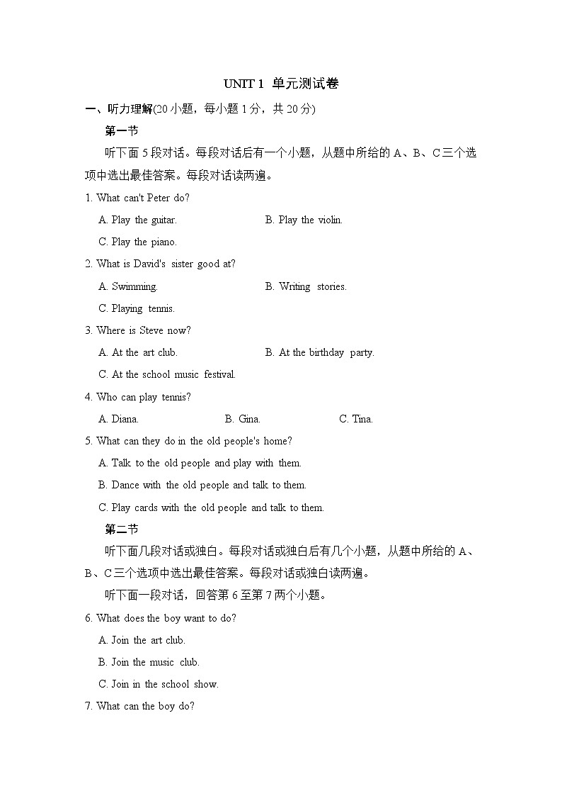 Unit 1 Can you play the guitar 单元测试卷（04）人教新目标 (Go for it) 版英语七年级下册（含听力及材料）01