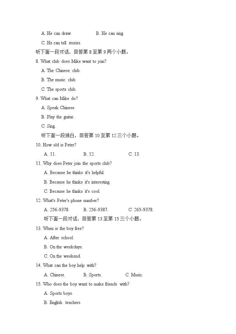 Unit 1 Can you play the guitar 单元测试卷（04）人教新目标 (Go for it) 版英语七年级下册（含听力及材料）02