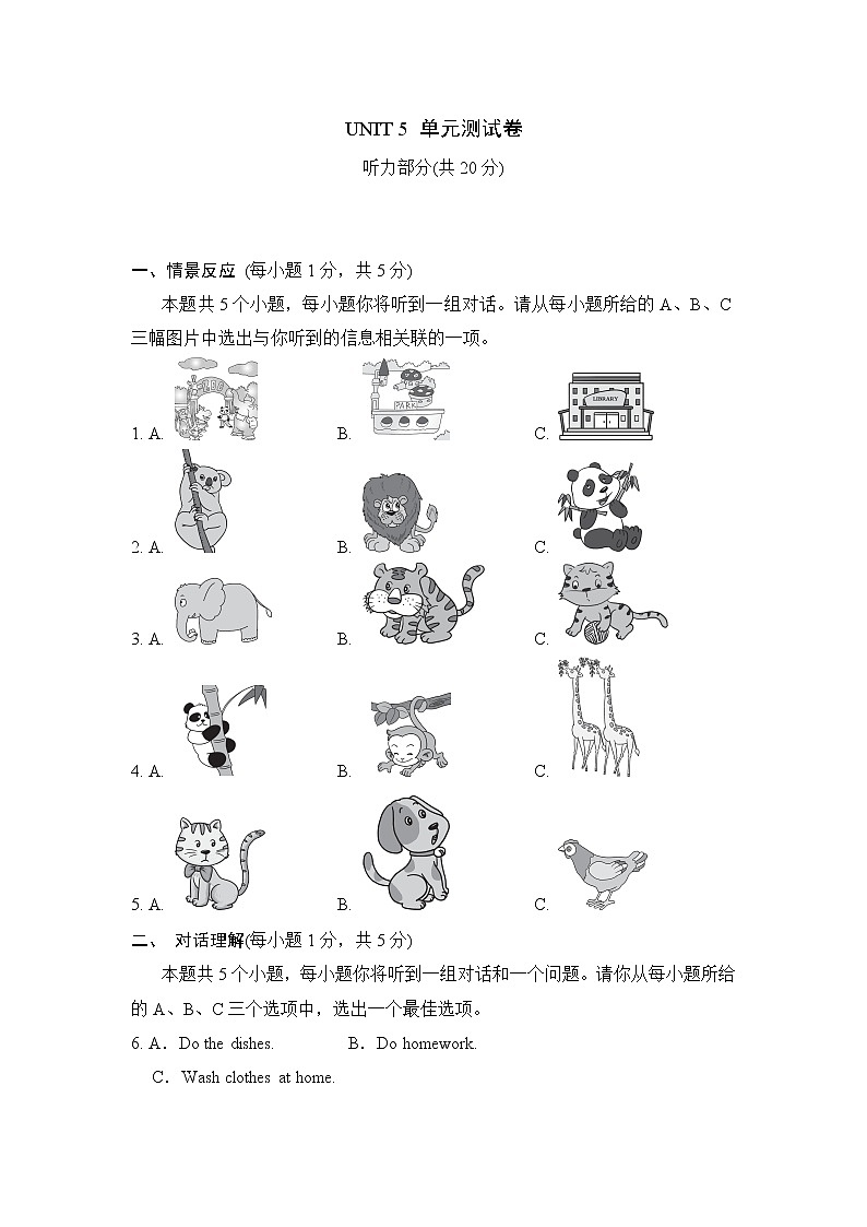 Unit 5 Why do you like pandas 单元测试卷（02）人教新目标 (Go for it) 版英语七年级下册（含听力及材料）01