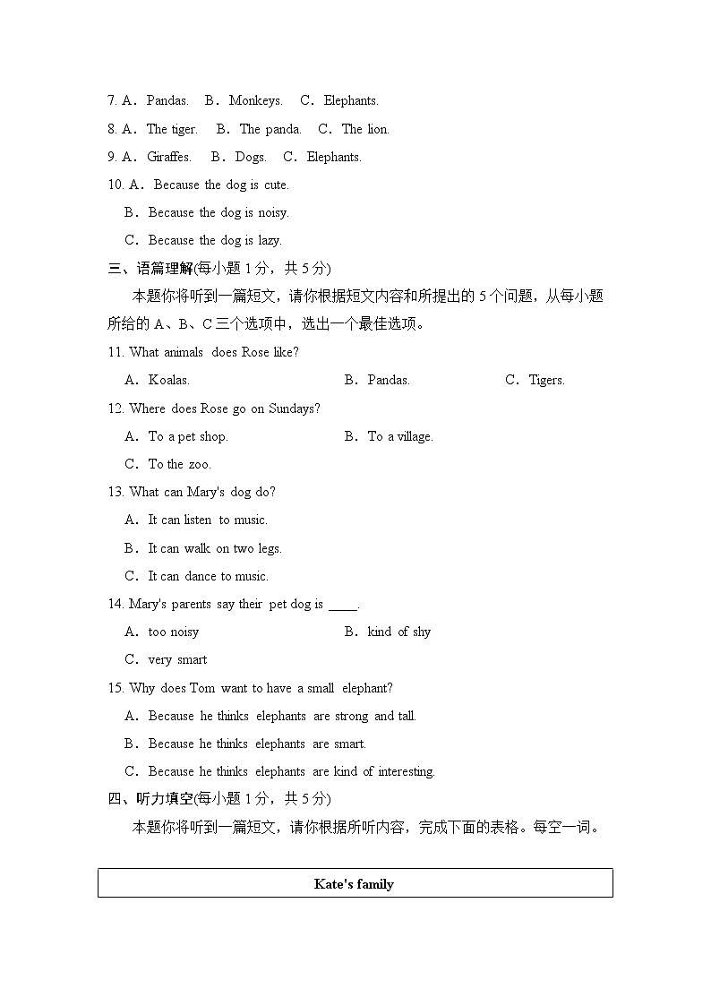 Unit 5 Why do you like pandas 单元测试卷（02）人教新目标 (Go for it) 版英语七年级下册（含听力及材料）02