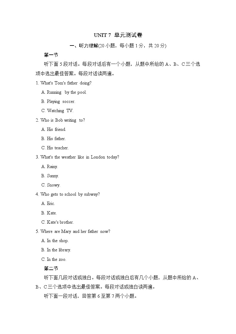Unit 7 It's raining! 单元测试卷（04）人教新目标 (Go for it) 版英语七年级下册（含听力及材料）01