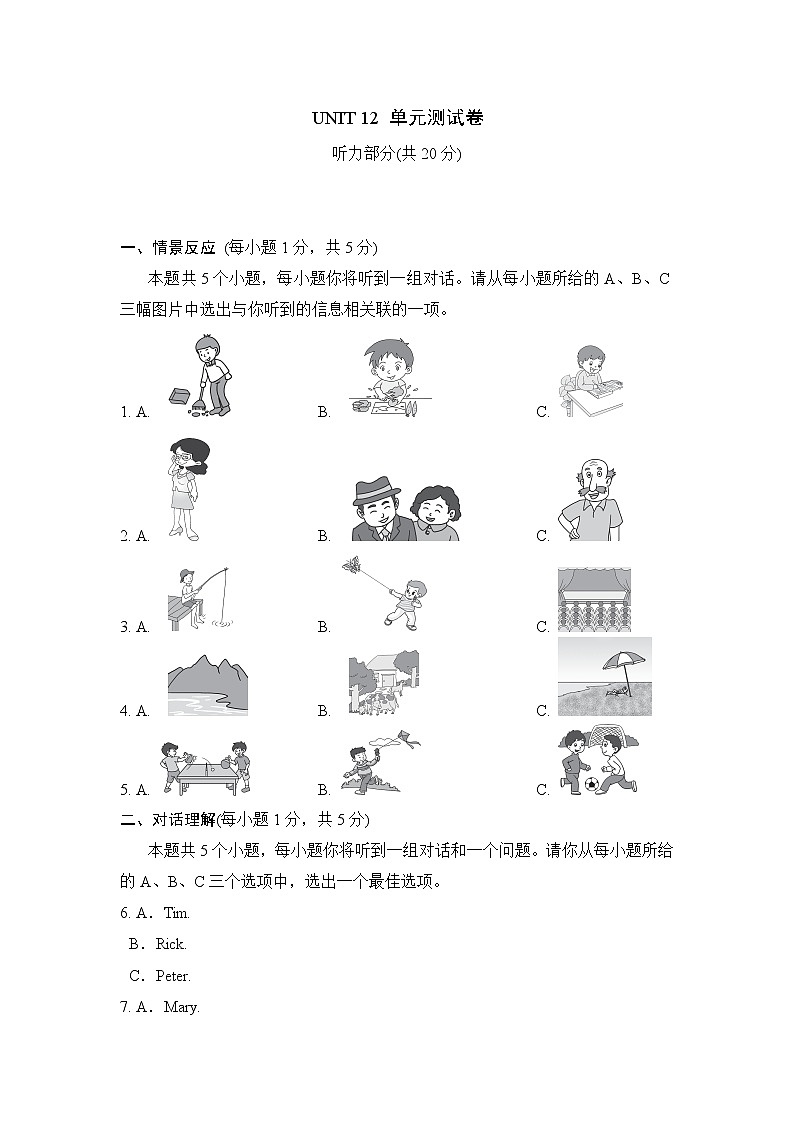 UNIT 12  第1页