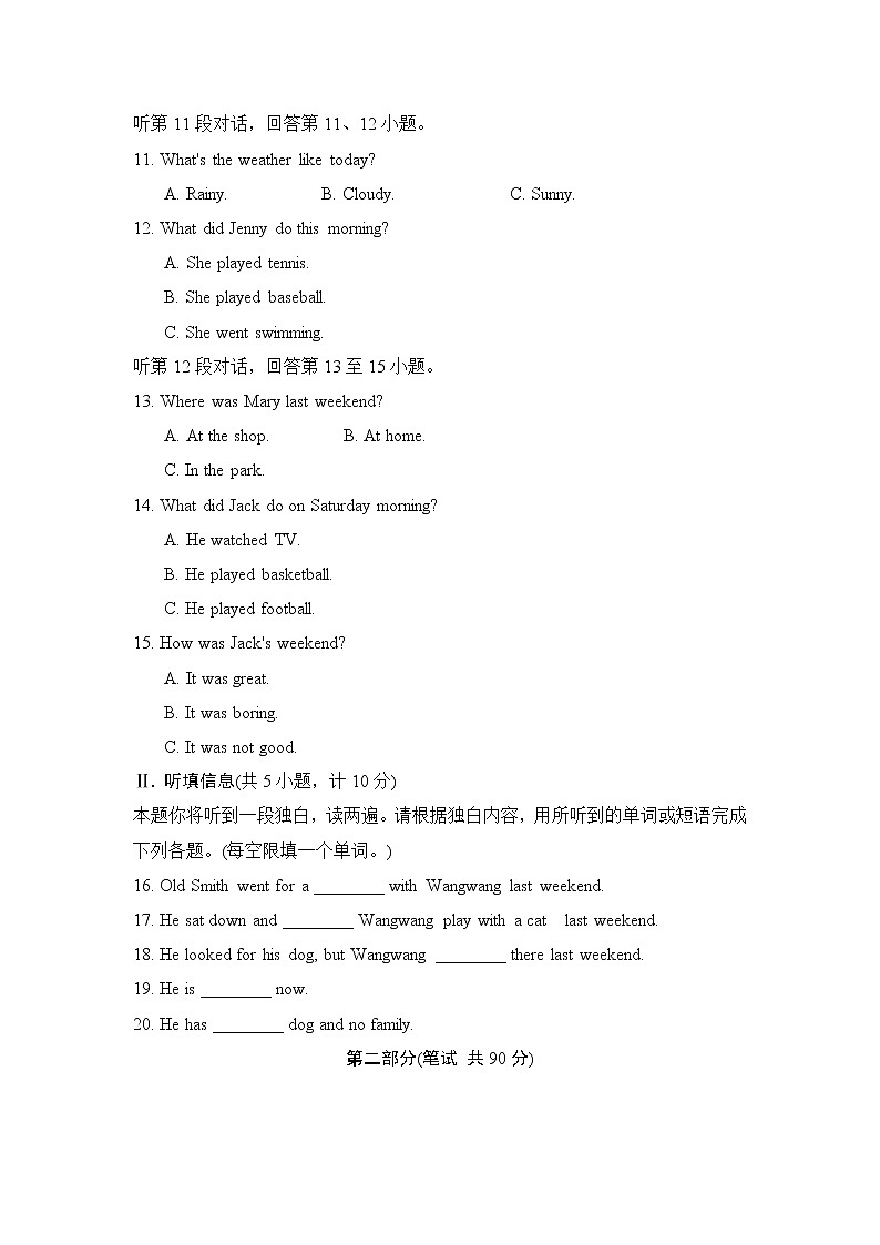 Unit 12 What did you do last week 单元测试卷（05）人教新目标 (Go for it) 版英语七年级下册（含听力及材料）02