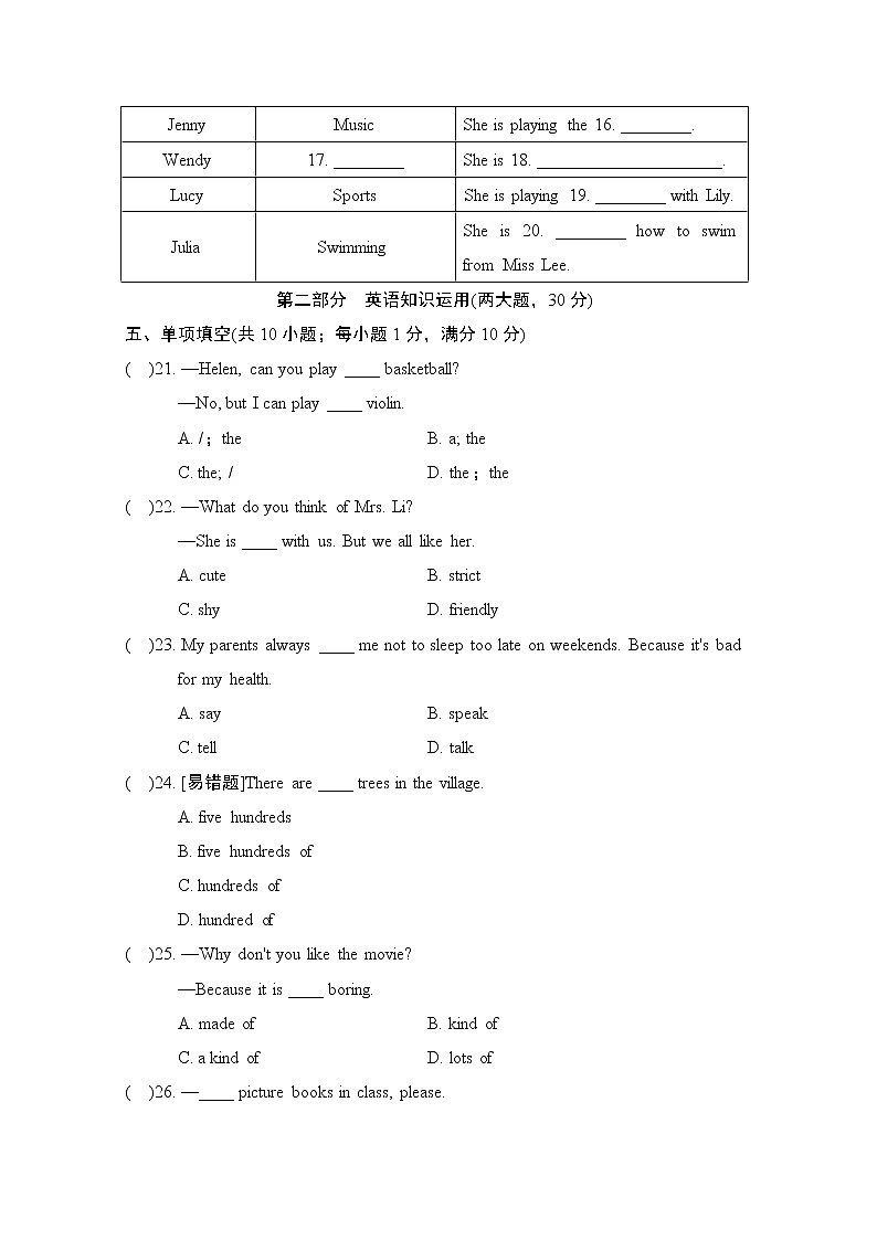 期中测试卷（一）人教新目标 (Go for it) 版英语七年级下册（含听力及材料）03