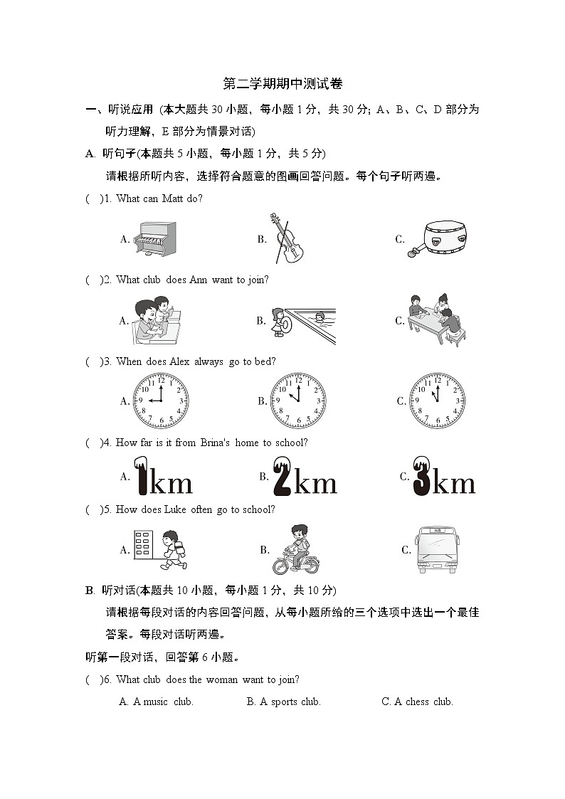 期中测试卷（二）人教新目标 (Go for it) 版英语七年级下册（含听力及材料）01