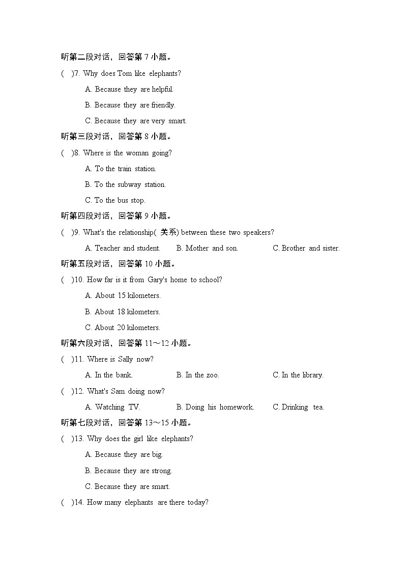 期中测试卷（二）人教新目标 (Go for it) 版英语七年级下册（含听力及材料）02