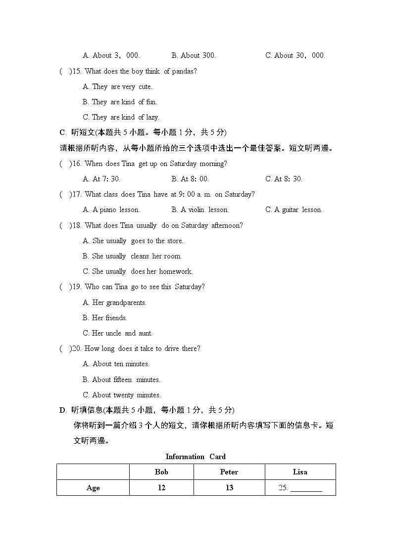 期中测试卷（二）人教新目标 (Go for it) 版英语七年级下册（含听力及材料）03