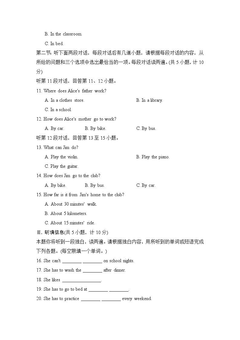 期中测试卷（五）人教新目标 (Go for it) 版英语七年级下册（含听力及材料）02