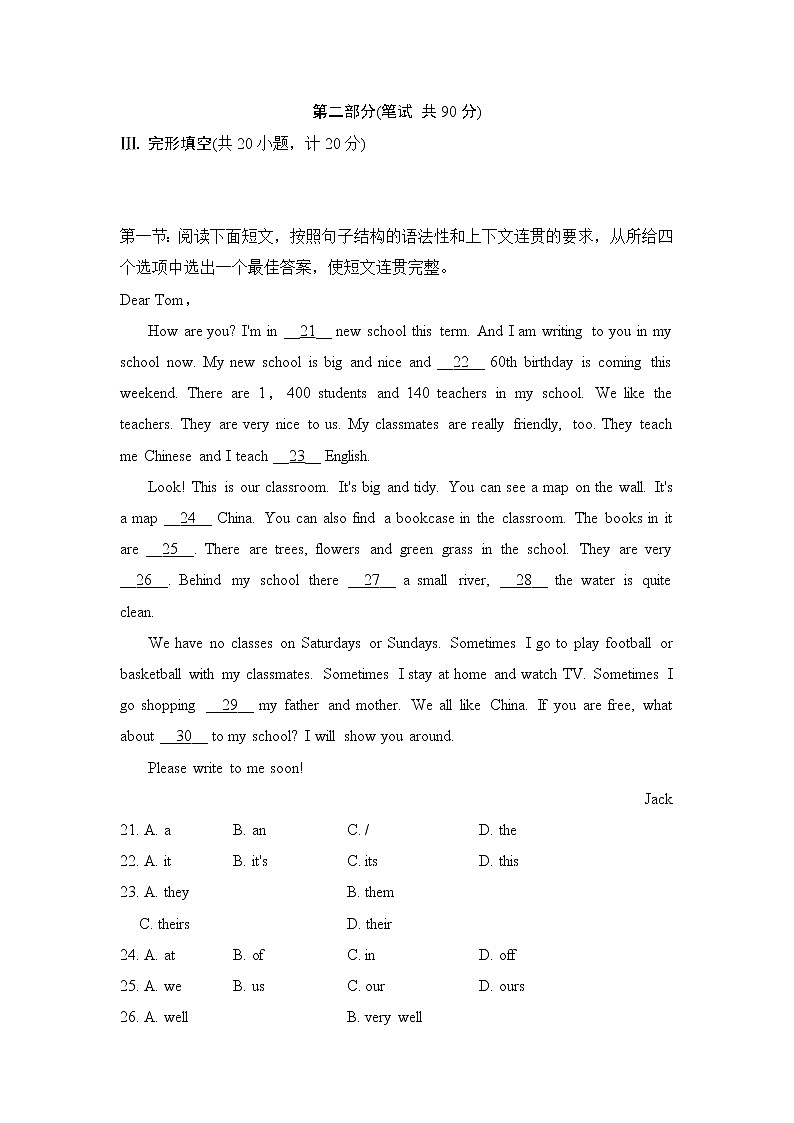 期中测试卷（五）人教新目标 (Go for it) 版英语七年级下册（含听力及材料）03
