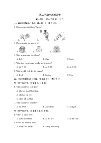 期末测试卷（一）人教新目标 (Go for it) 版英语七年级下册（含听力及材料）