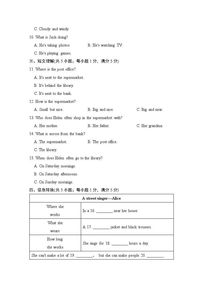 第二学期期末(一)第2页