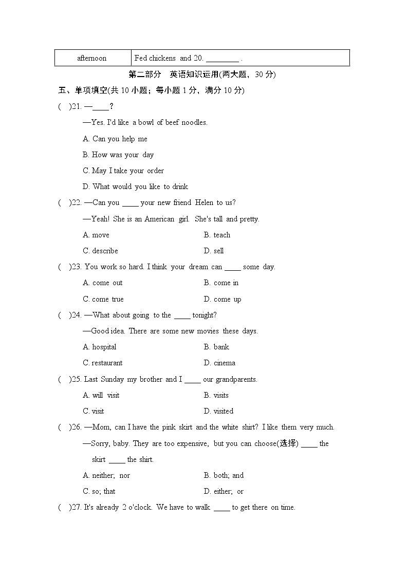 第二学期期末(二)第3页