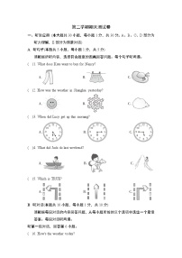 期末测试卷（三）人教新目标 (Go for it) 版英语七年级下册（含听力及材料）