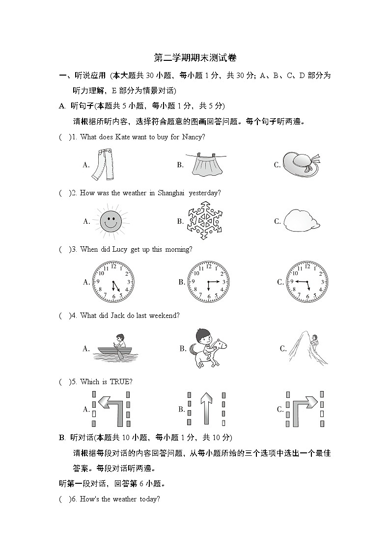 第二学期期末第1页