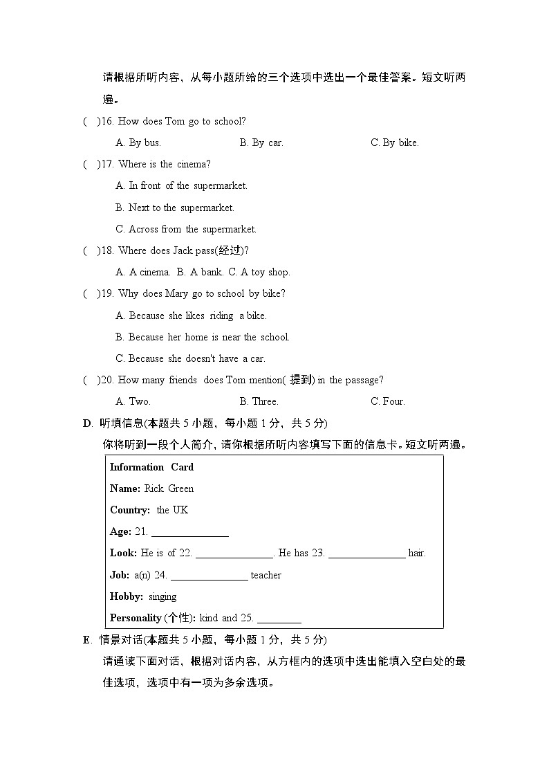 第二学期期末第3页