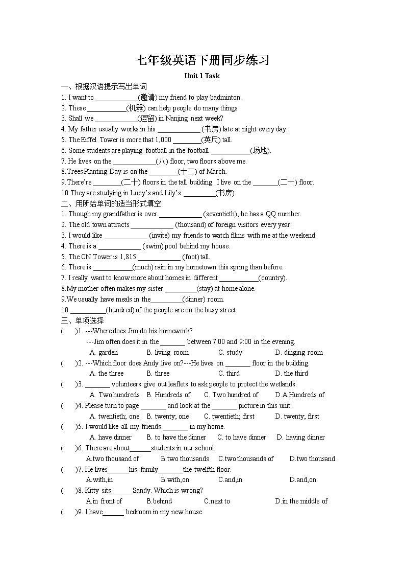 Unit1 Dream homes Task同步练习 2022-2023学年译林版英语七年级下册01