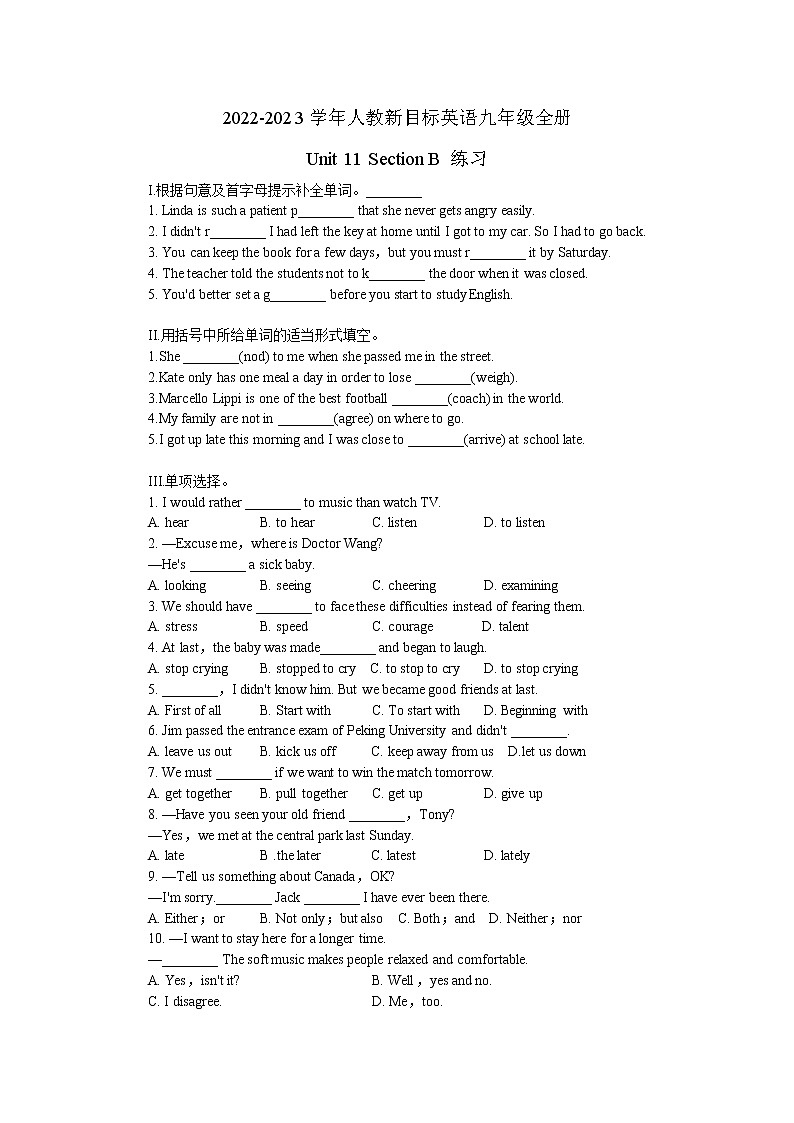 2022-2023学年人教新目标英语九年级全册Unit 11 Section B 练习(无答案)第1页
