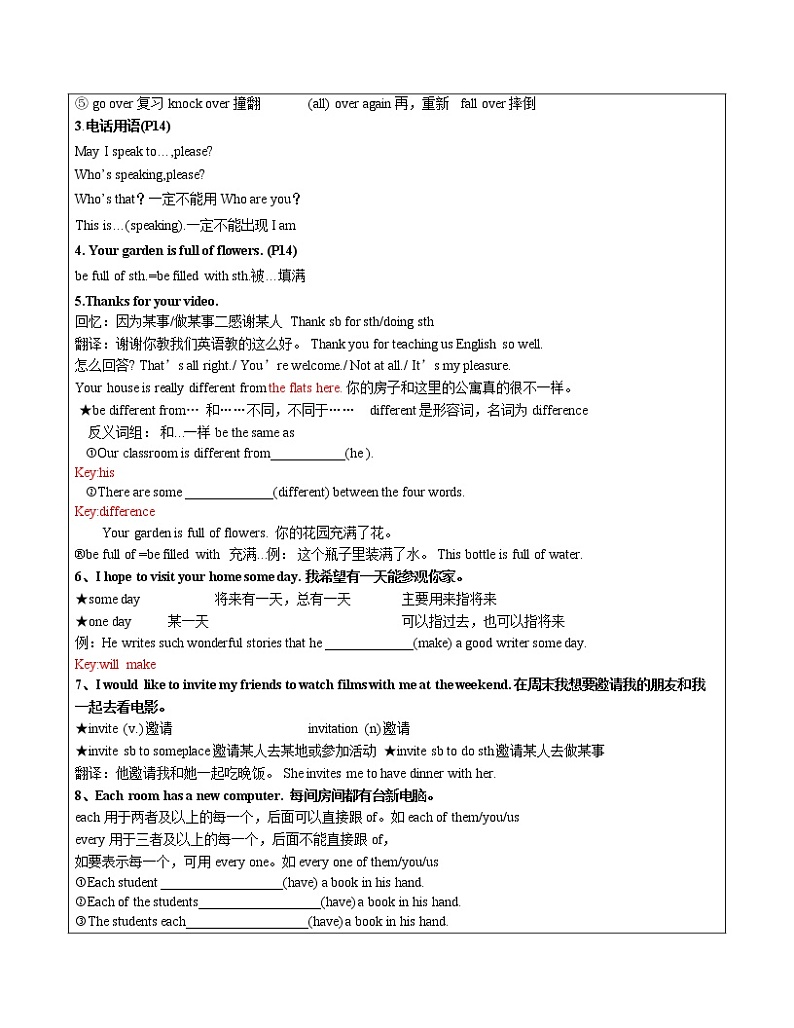  2022-2023 第二学期初一春季讲义（U1下教师版）第3页