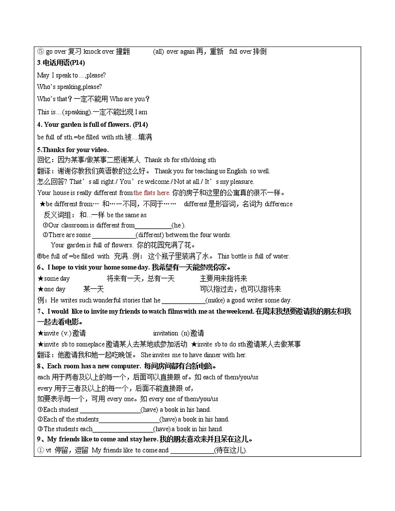  2022-2023 第二学期初一春季讲义（U1下学生版版）第3页