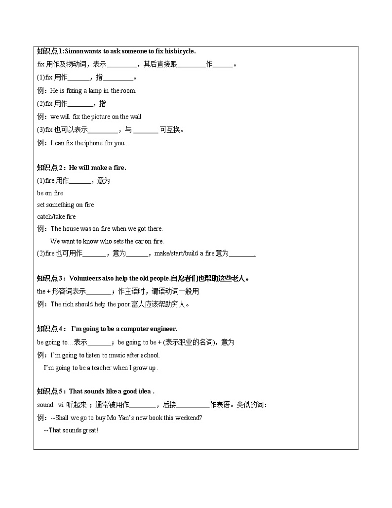  2022-2023 第二学期初一春季讲义（U2下 学生版）第2页