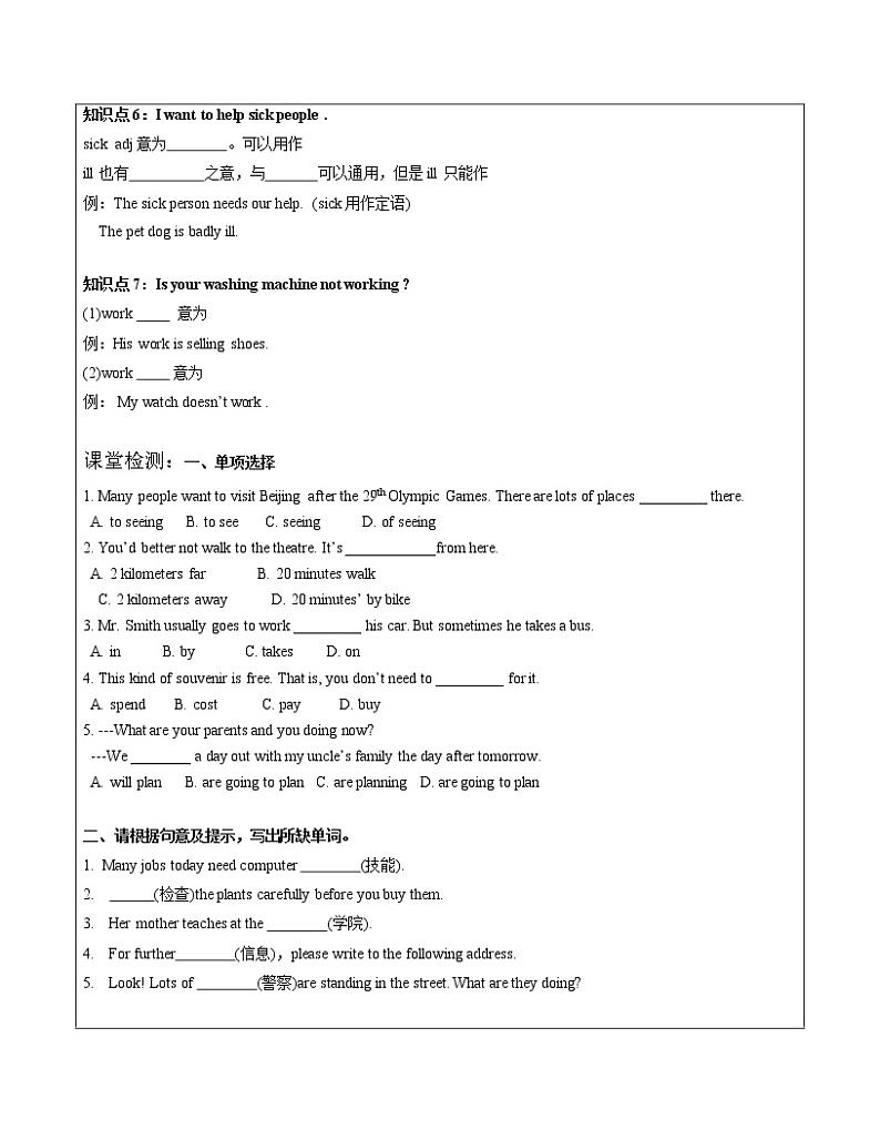  2022-2023 第二学期初一春季讲义（U2下 学生版）第3页