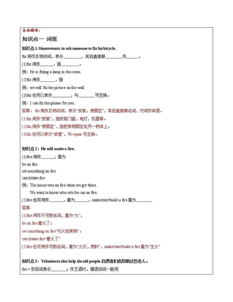  2022-2023 第二学期初一春季讲义（U2下 教师版）第2页
