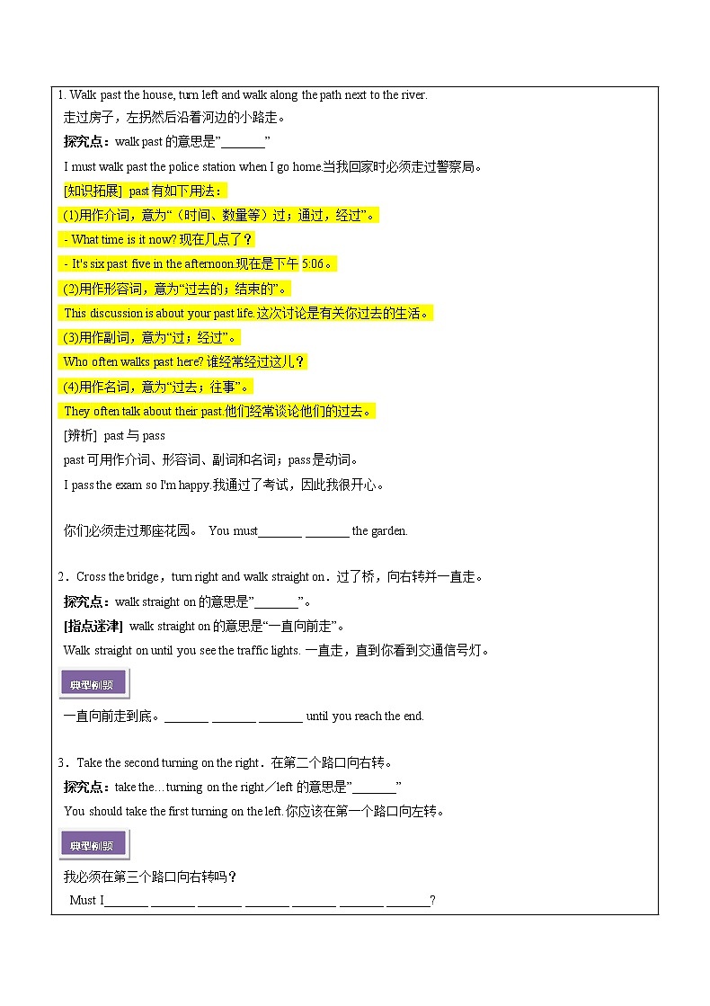  2022-2023 第二学期初一春季讲义（U4下 学生版）第3页
