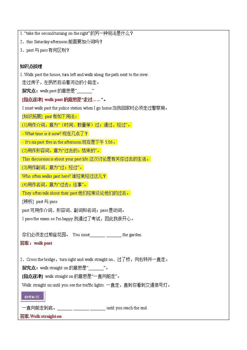  2022-2023 第二学期初一春季讲义U4下 教师版）第3页