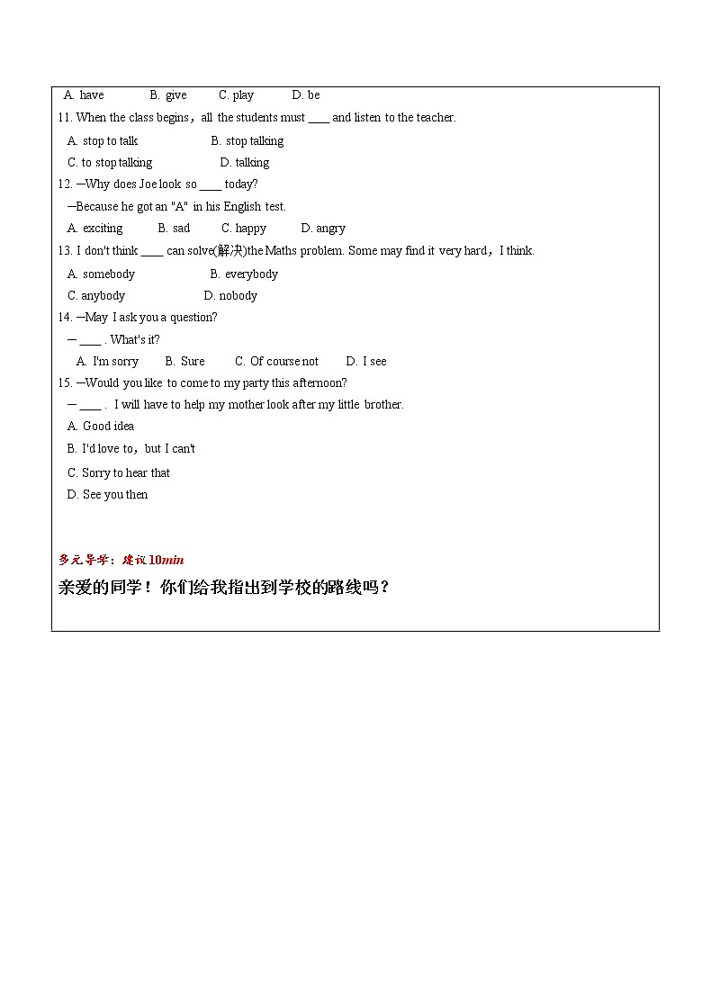  2022-2023 第二学期初一春季讲义（U4上 学生版）第2页