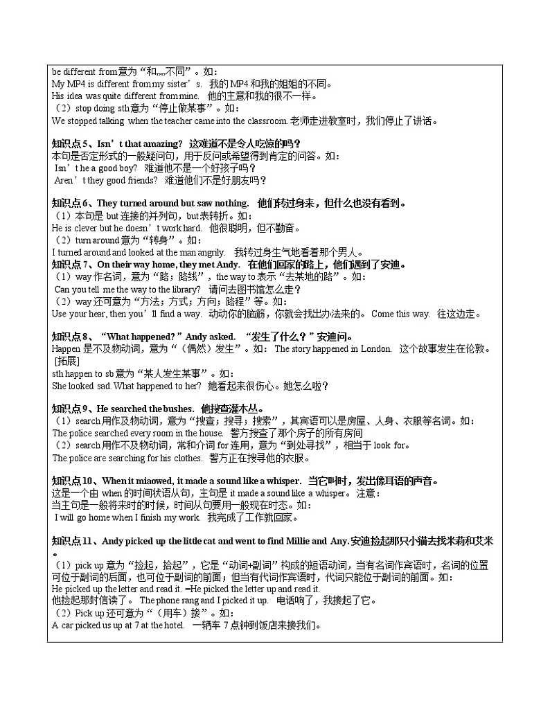  2022-2023 第二学期初一春季讲义（7BU5上学生版）第3页