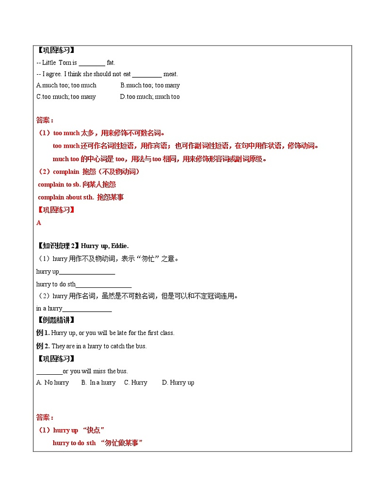 Unit 6 outdoor fun（上）  2022-2023 牛津译林版英语七年级下册讲义（学生版+教师版）03