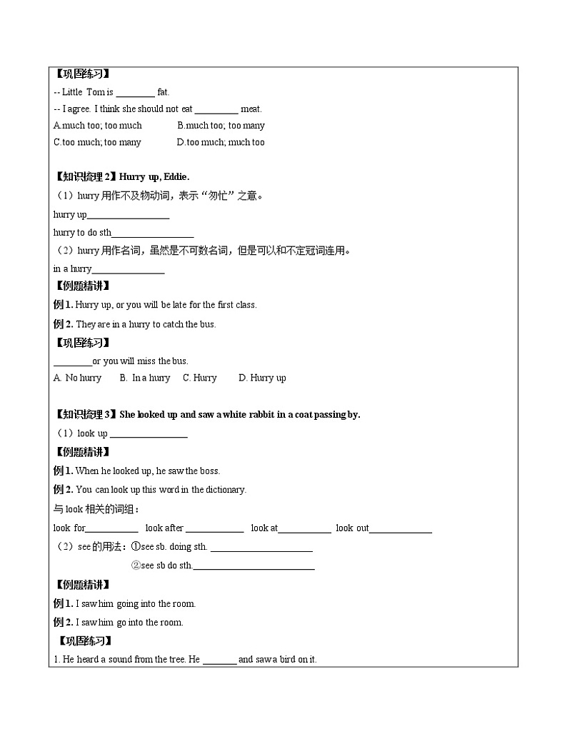 Unit 6 outdoor fun（上）  2022-2023 牛津译林版英语七年级下册讲义（学生版+教师版）03