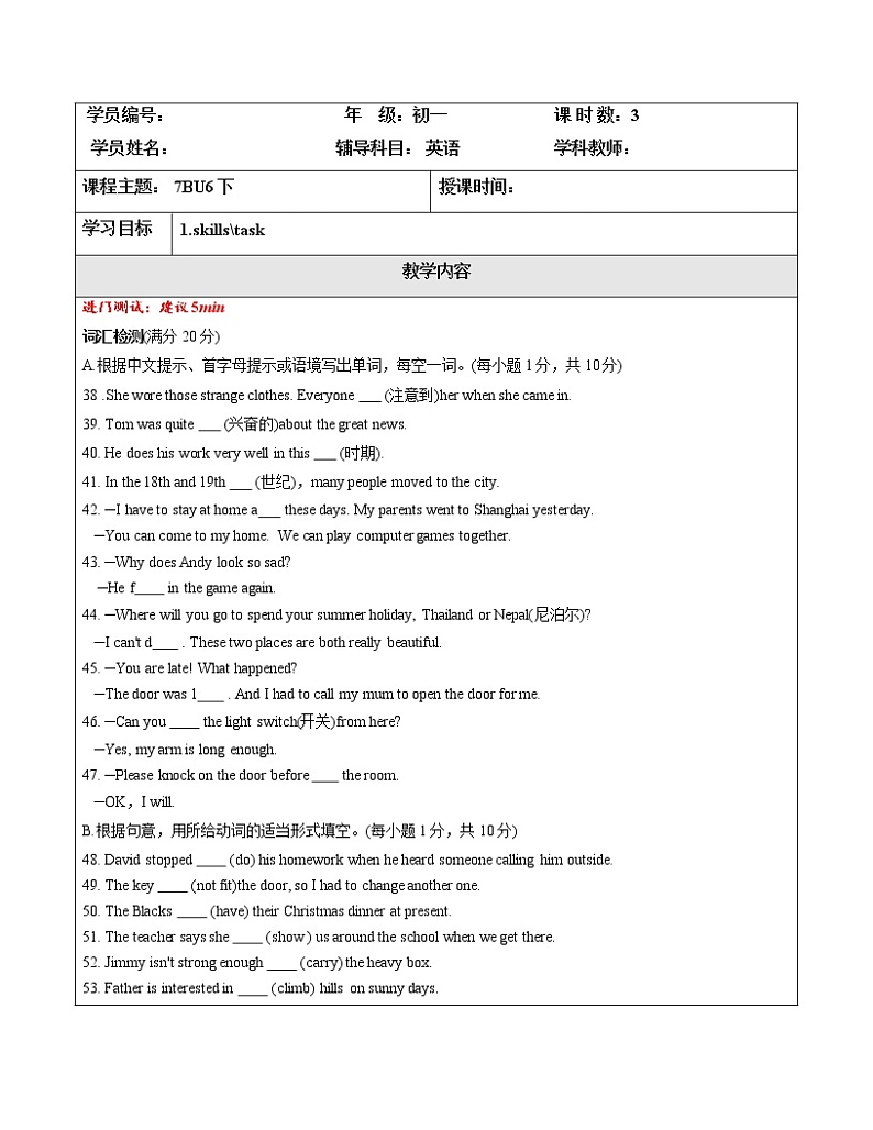 Unit 6 outdoor fun（下）  2022-2023 牛津译林版英语七年级下册讲义（学生版+教师版）01