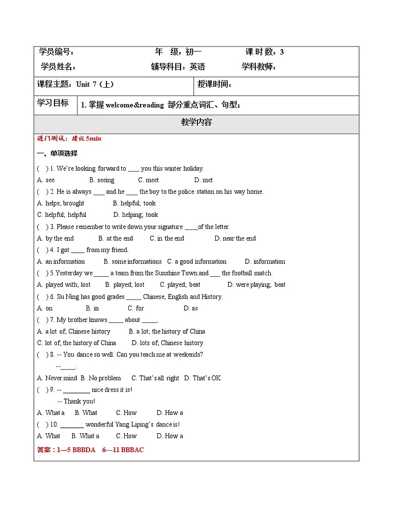 Unit 7 abilities  2022-2023 牛津译林版英语七年级下册讲义（学生版+教师版）01