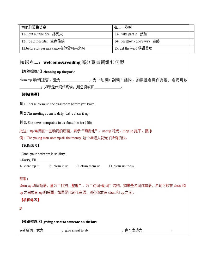 Unit 7 abilities  2022-2023 牛津译林版英语七年级下册讲义（学生版+教师版）03