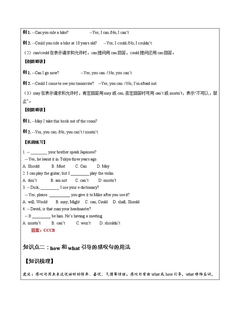 Unit 7 abilities  2022-2023 牛津译林版英语七年级下册讲义（学生版+教师版）03