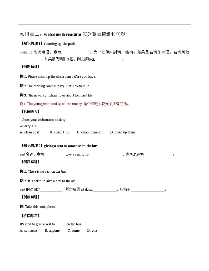 Unit 7 abilities  2022-2023 牛津译林版英语七年级下册讲义（学生版+教师版）03