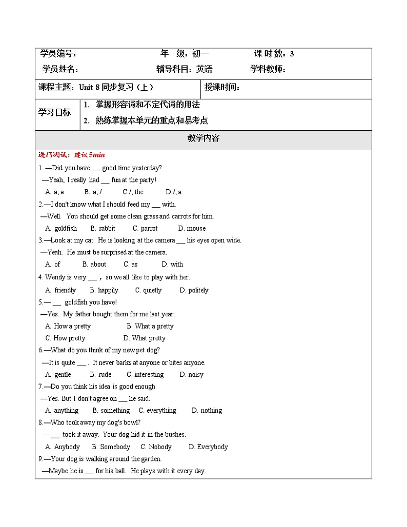  2022-2023 第二学期初一春季讲义7B U8上 学生版）第1页